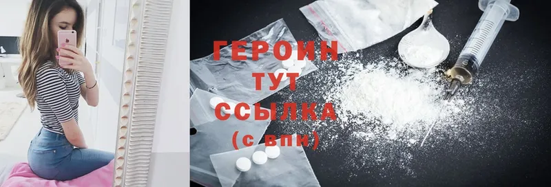 Героин Heroin  где можно купить наркотик  Жигулёвск 