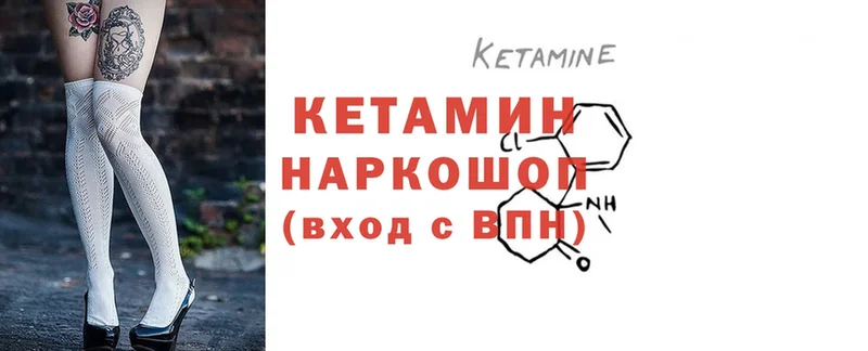 КЕТАМИН ketamine  Жигулёвск 