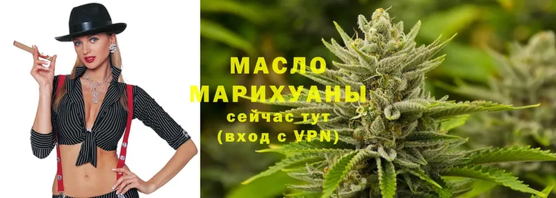 ТГК гашишное масло Жигулёвск